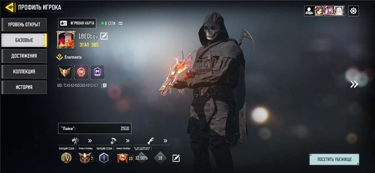 продажа аккаунта к игре Call of Duty Mobile